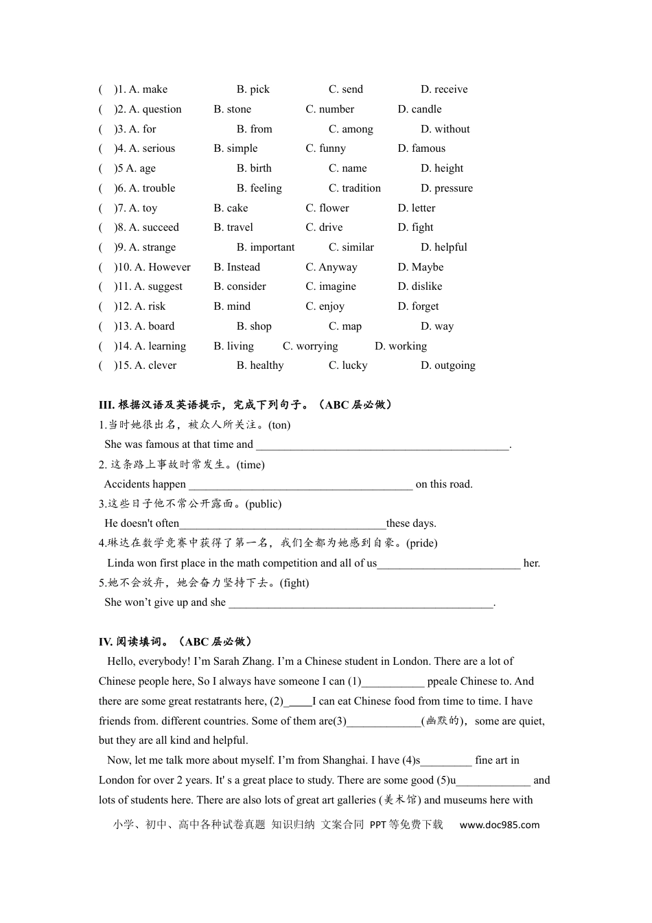 九年级英语 Unit4 单元分层练习设计.docx