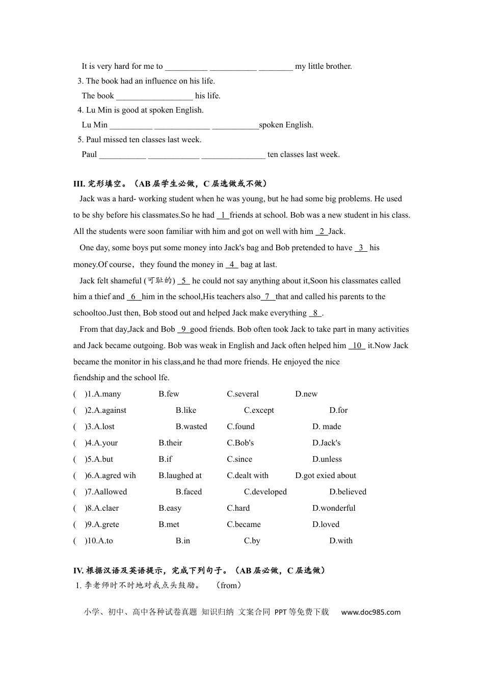 九年级英语 Unit4 SectionB（3a-self-check）分层练习设计.docx