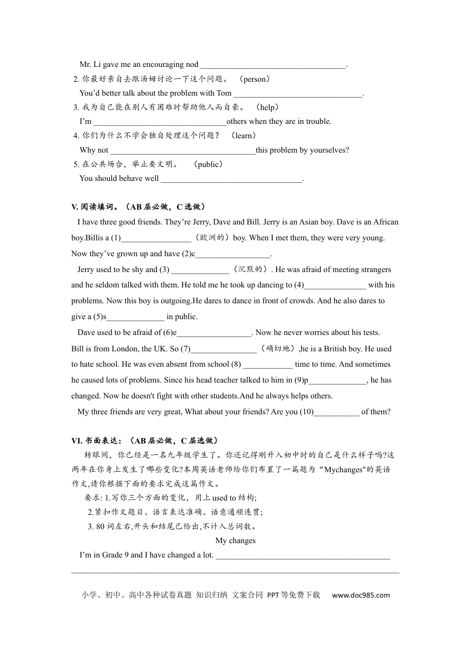 九年级英语 Unit4 SectionB（3a-self-check）分层练习设计.docx