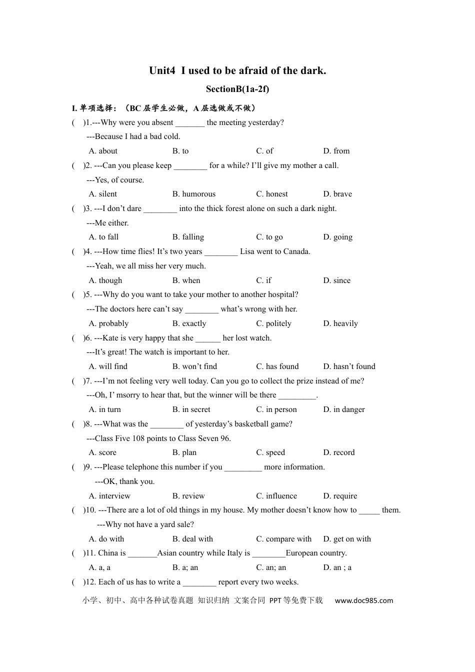 九年级英语 Unit4 SectionB（1a-2e）分层练习设计.docx