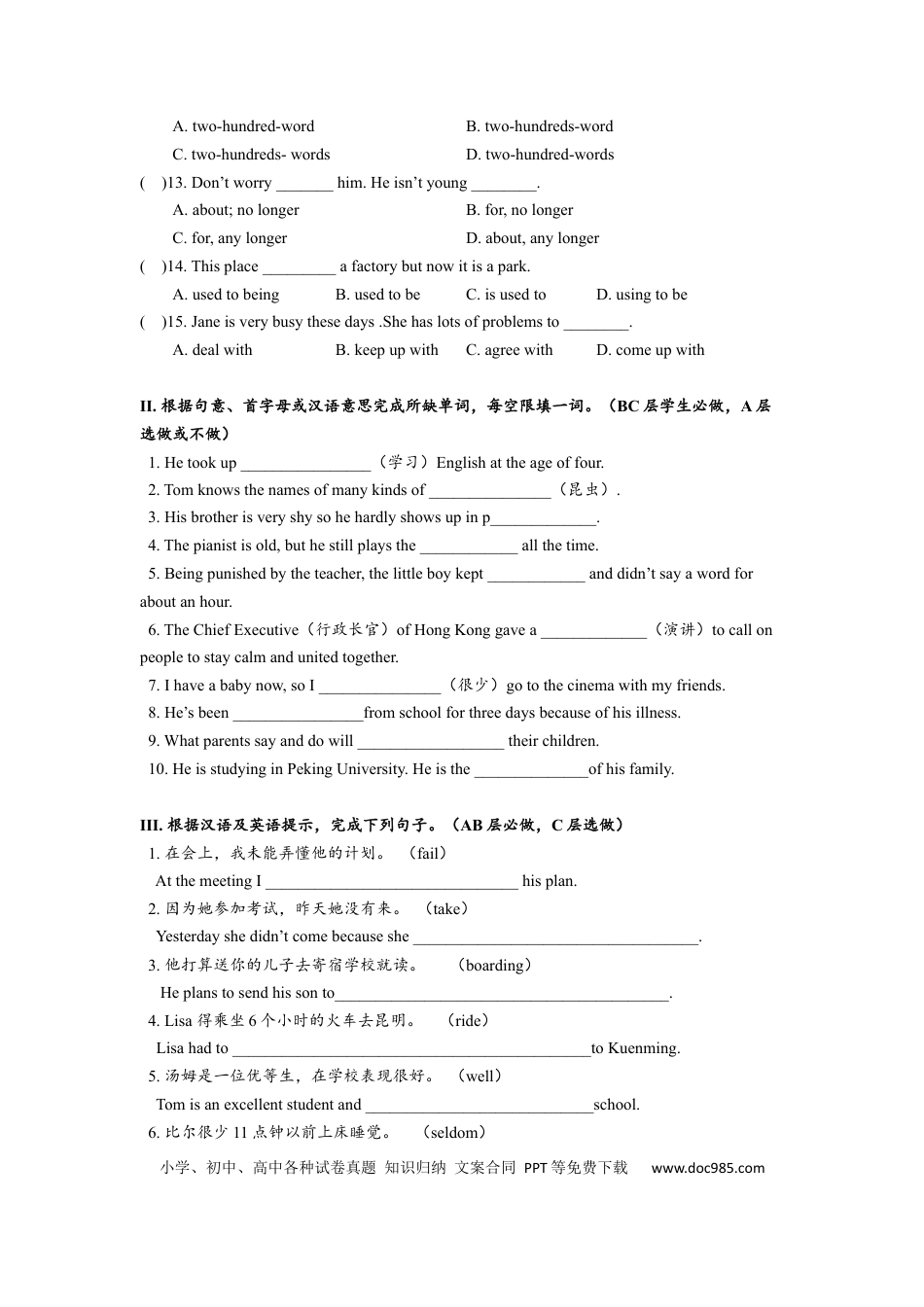 九年级英语 Unit4 SectionB（1a-2e）分层练习设计.docx