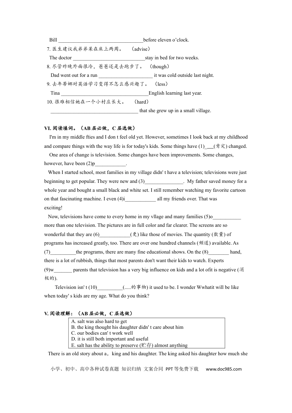 九年级英语 Unit4 SectionB（1a-2e）分层练习设计.docx