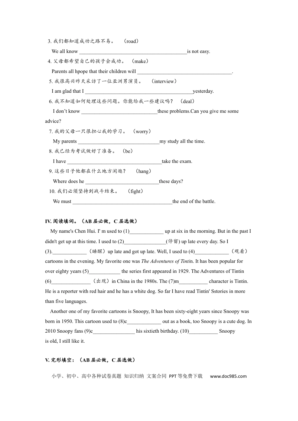 九年级英语 Unit4 SectionA (3a-4c)分层练习设计.docx