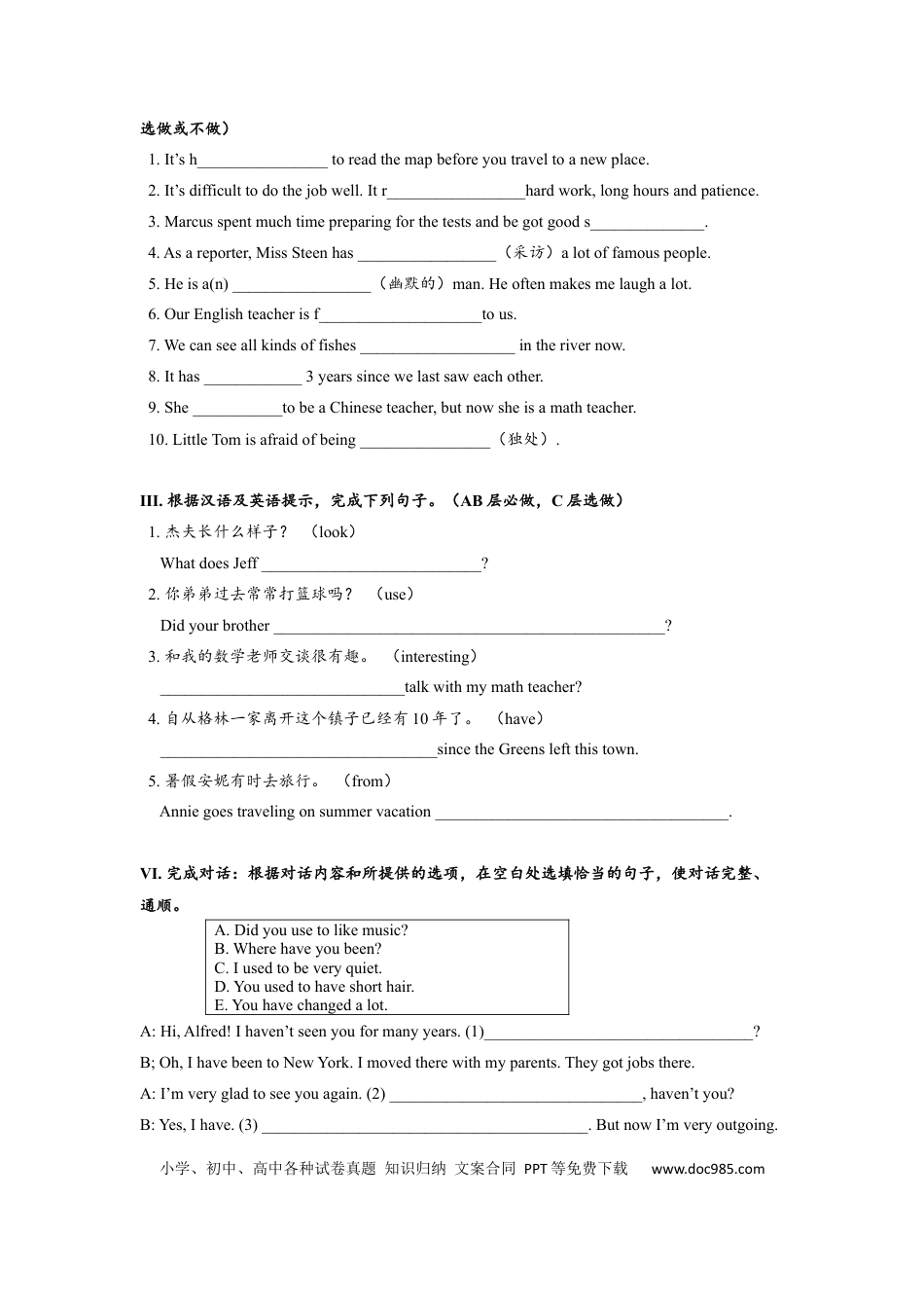 九年级英语 Unit4 SectionA (1a-2d)分层练习设计.docx