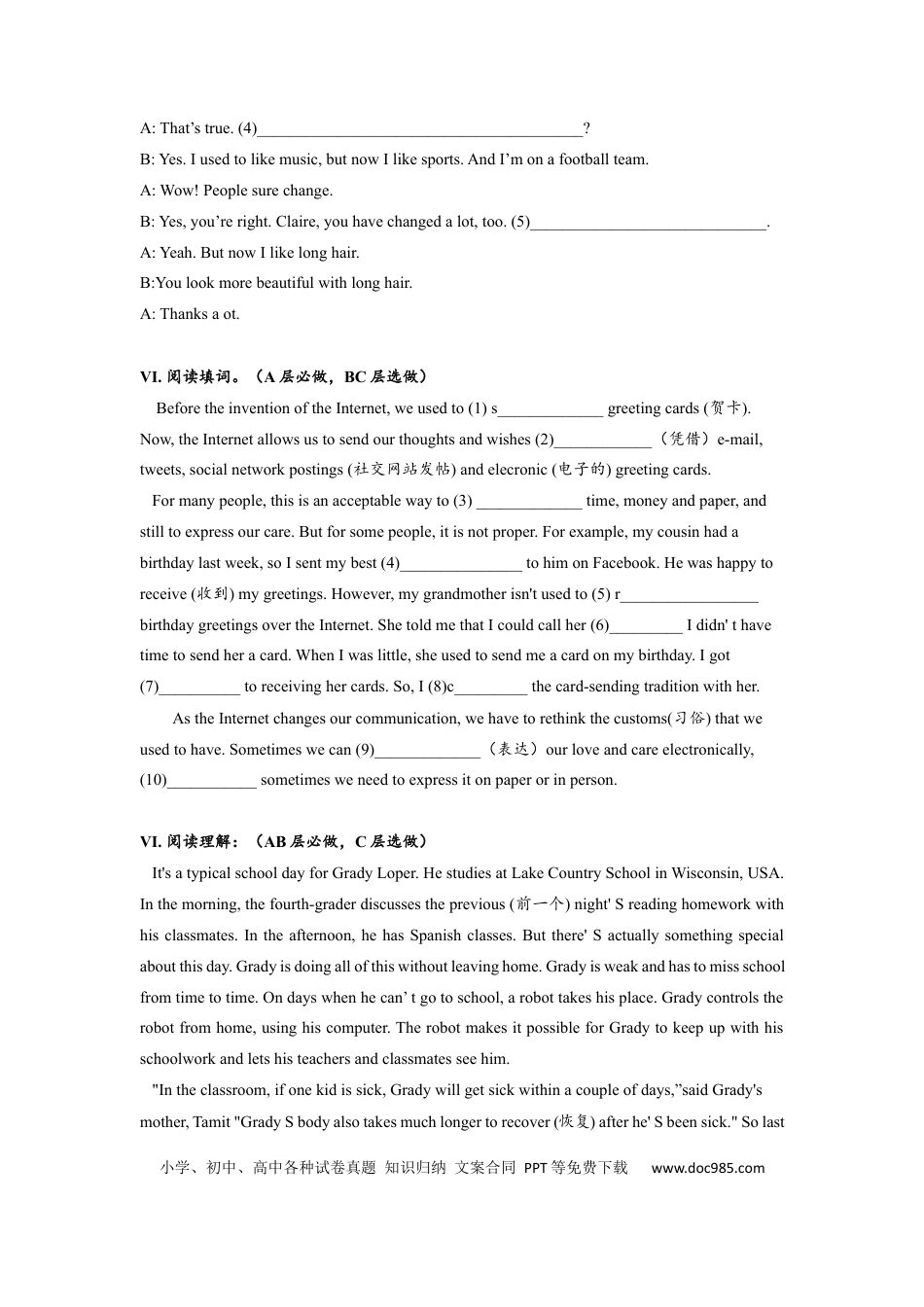 九年级英语 Unit4 SectionA (1a-2d)分层练习设计.docx