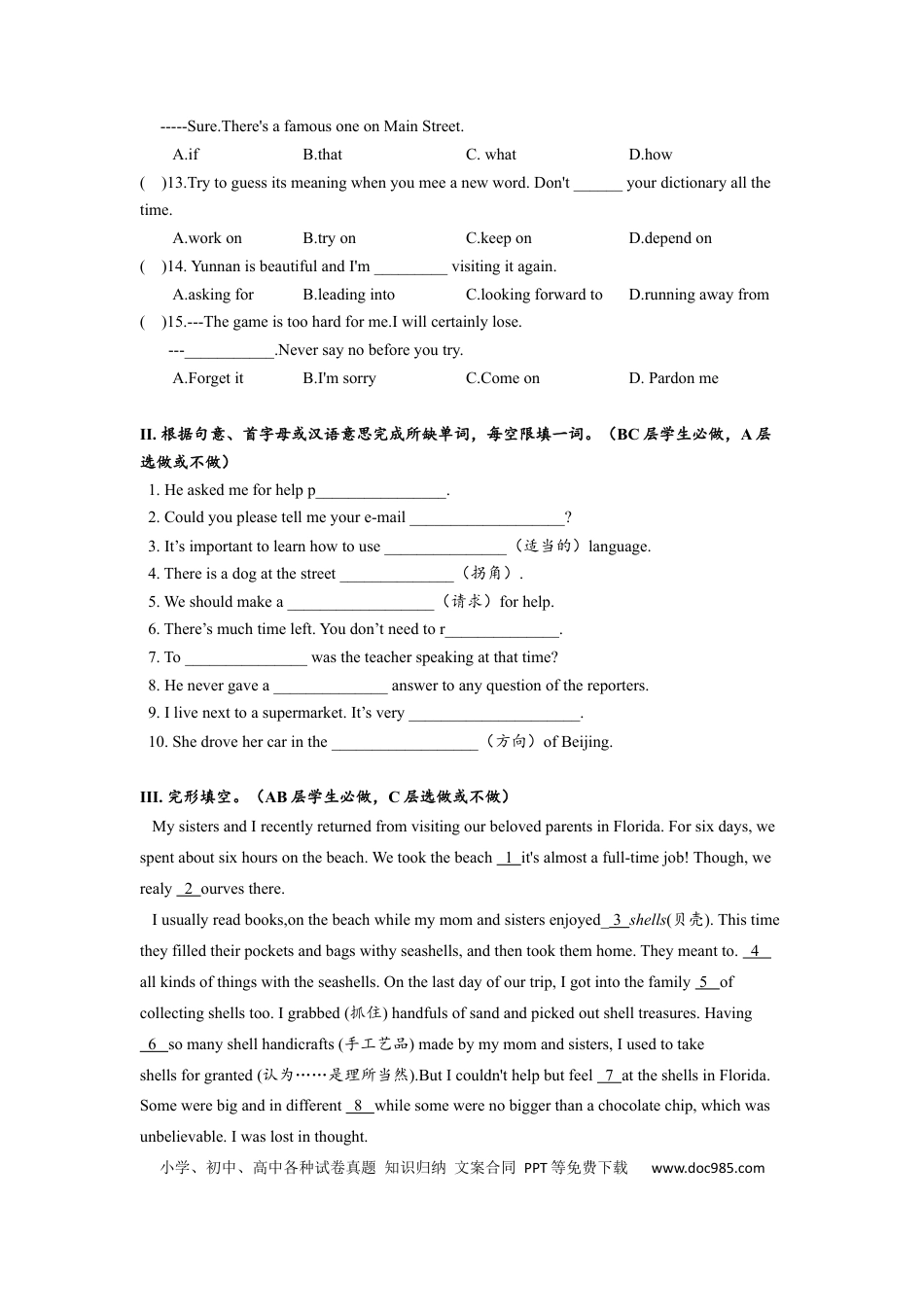 九年级英语 Unit3 SectionB（3a-self-check）分层练习设计.docx