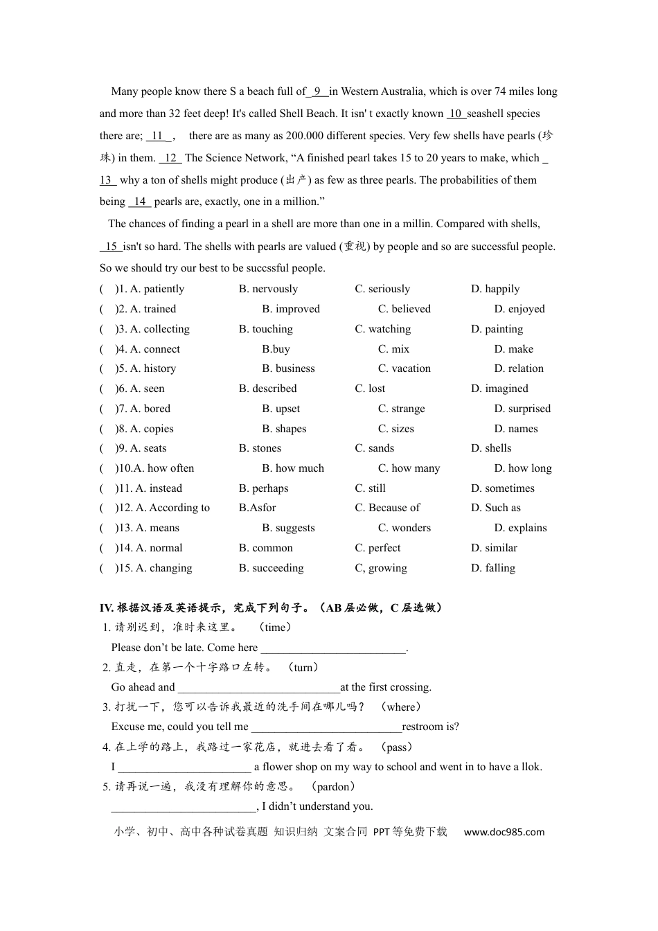 九年级英语 Unit3 SectionB（3a-self-check）分层练习设计.docx