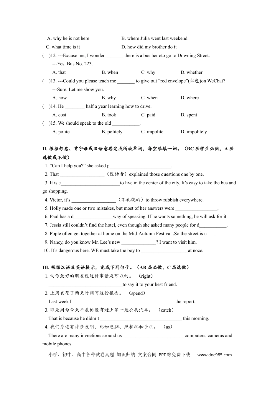 九年级英语 Unit3 SectionB（1a-2e）分层练习设计.docx