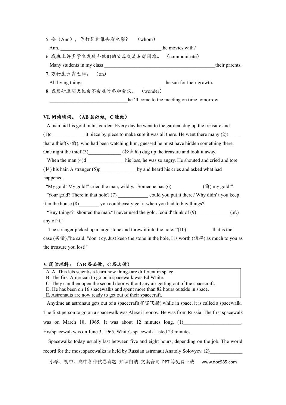 九年级英语 Unit3 SectionB（1a-2e）分层练习设计.docx