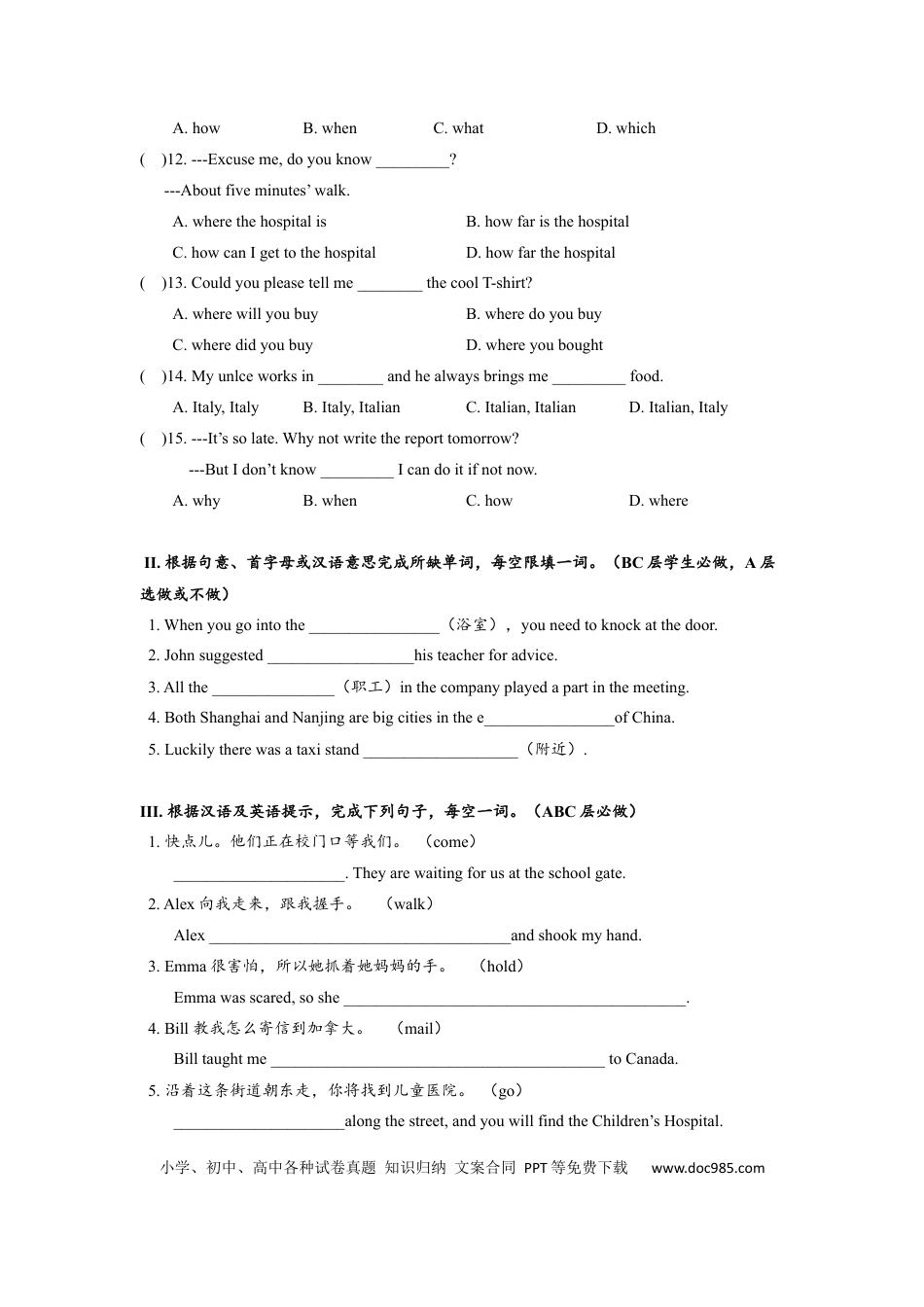 九年级英语 Unit3 SectionA (3a-4c)分层练习设计.docx