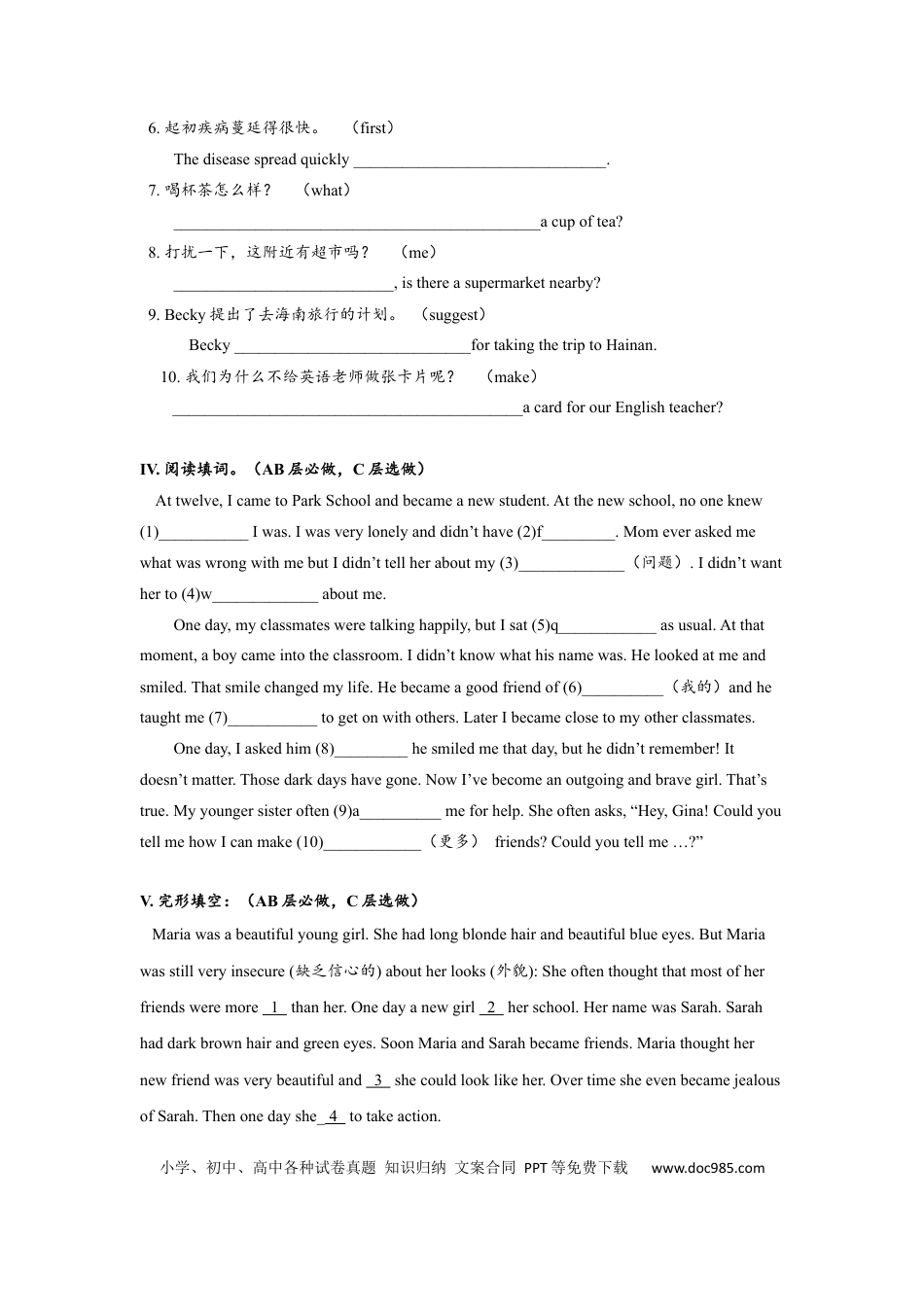 九年级英语 Unit3 SectionA (3a-4c)分层练习设计.docx