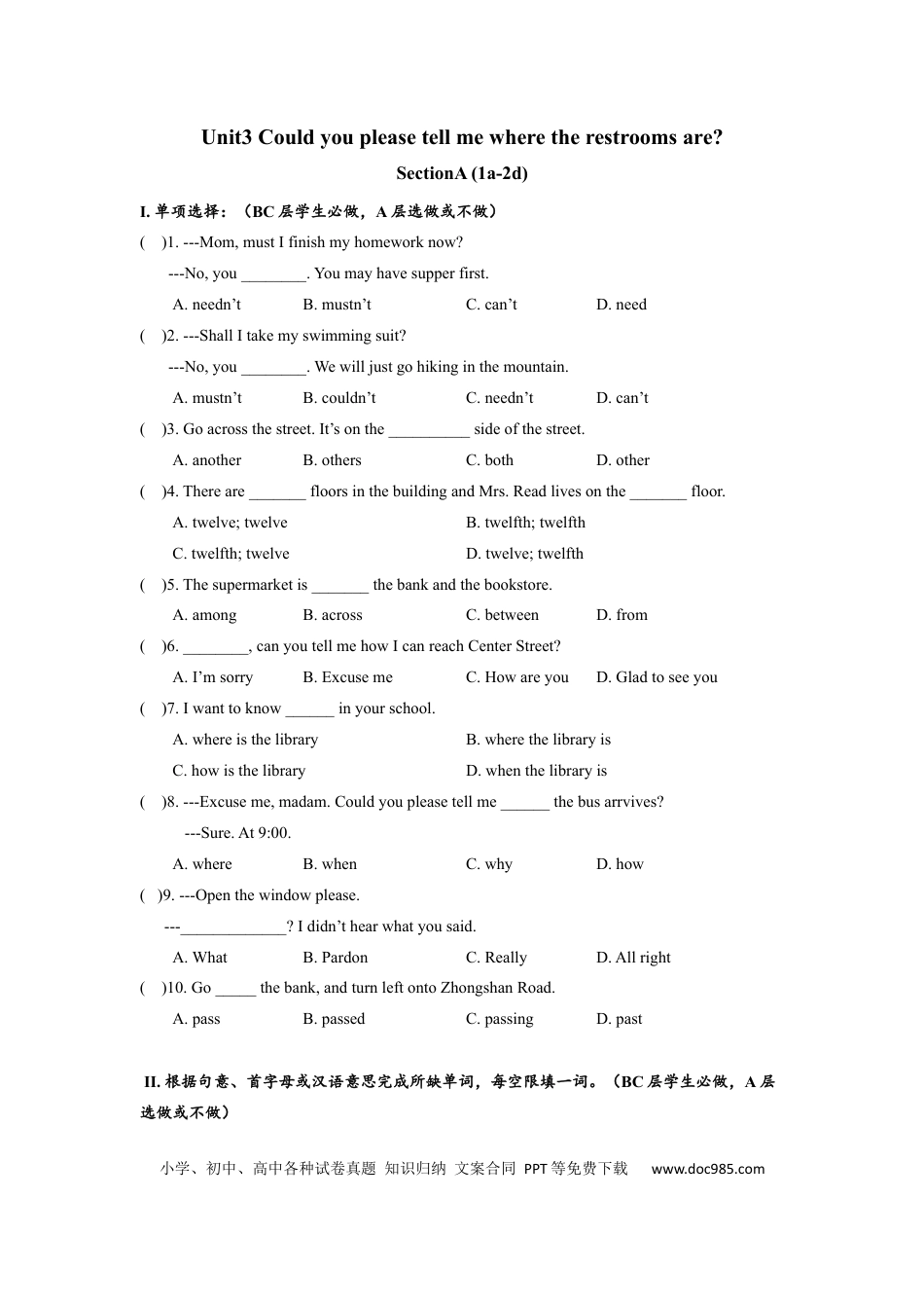 九年级英语 Unit3 SectionA (1a-2d)分层练习设计.docx