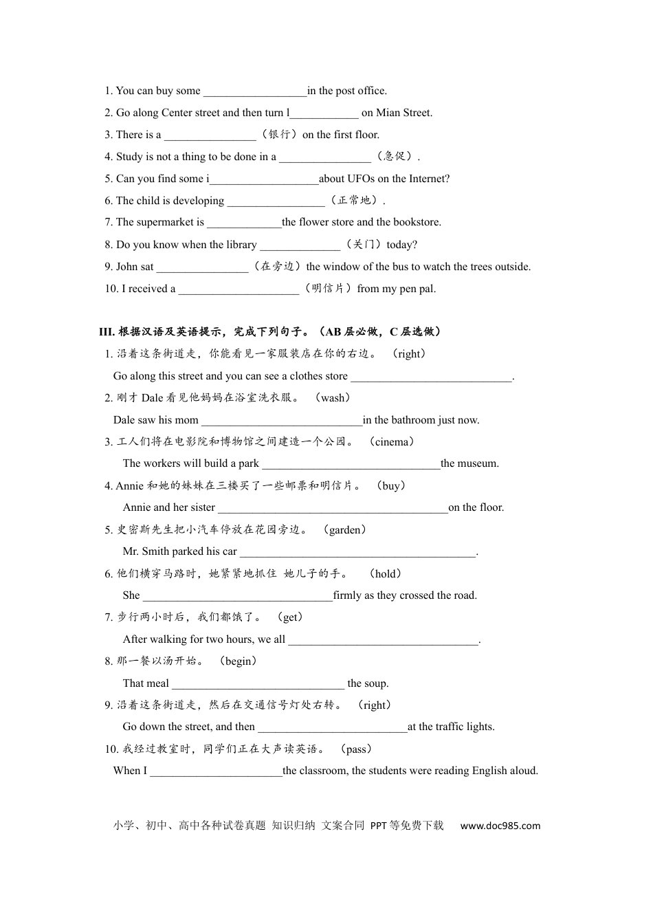 九年级英语 Unit3 SectionA (1a-2d)分层练习设计.docx