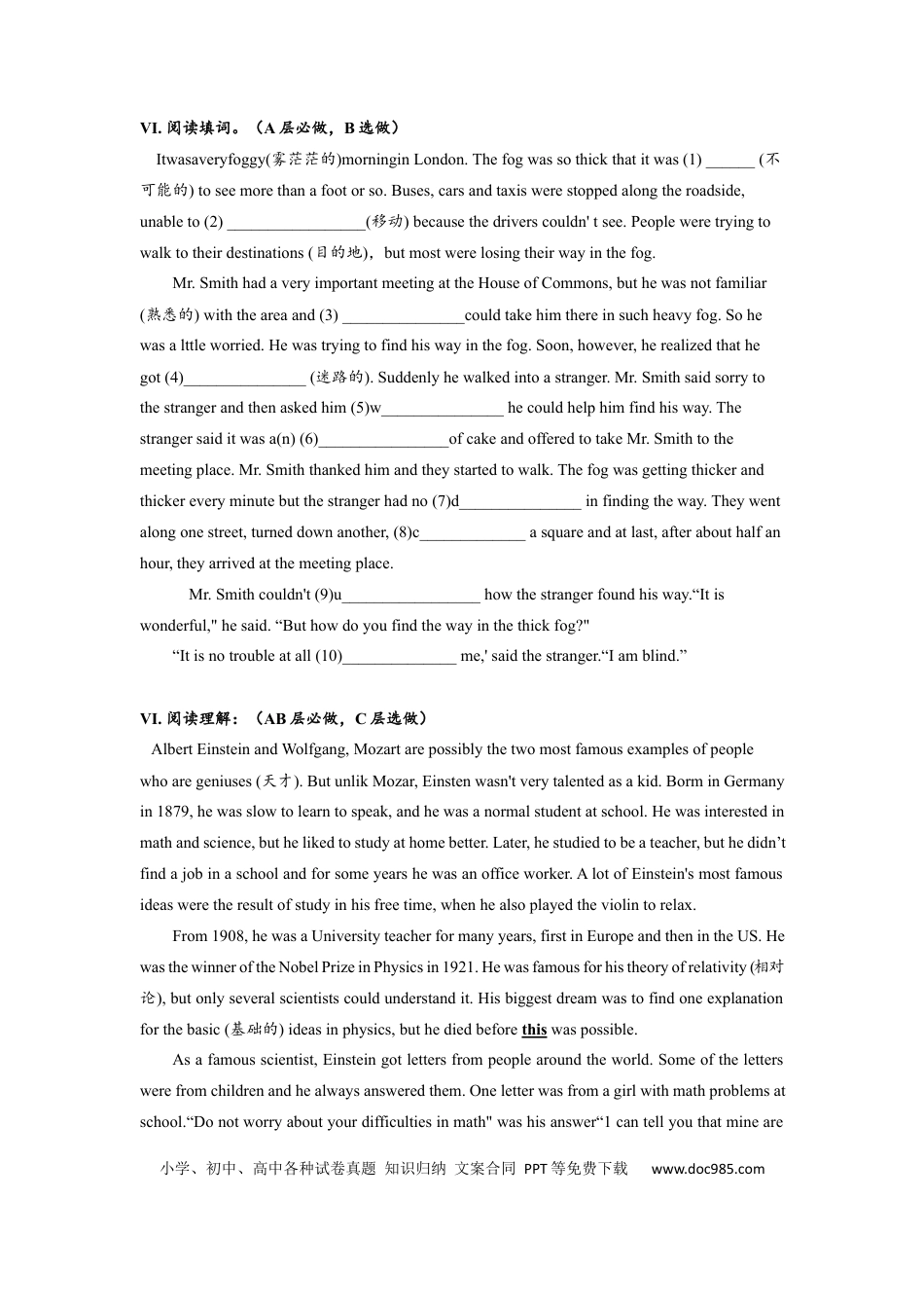 九年级英语 Unit3 SectionA (1a-2d)分层练习设计.docx