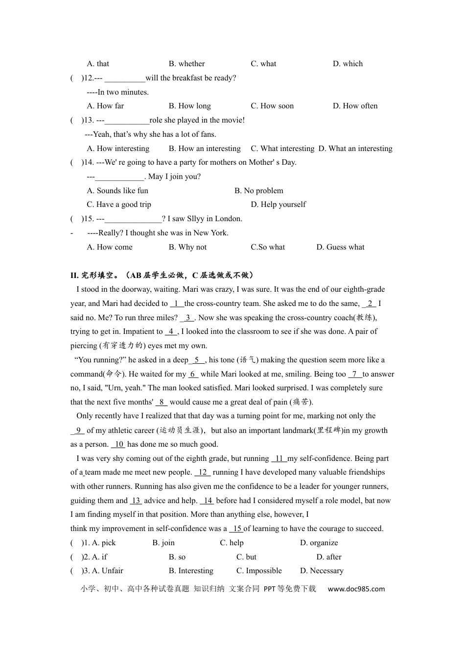 九年级英语 Unit2 单元分层练习设计.docx