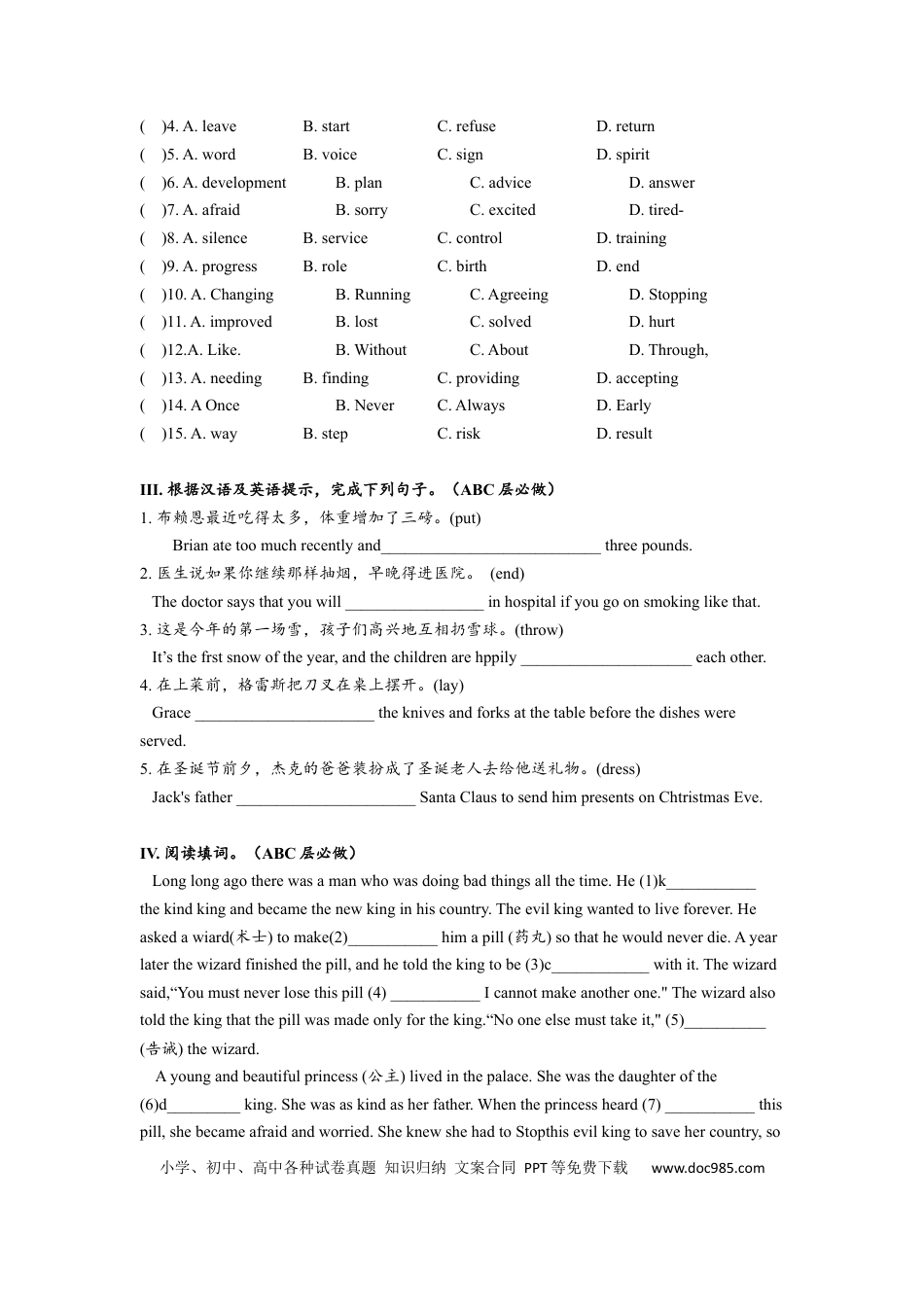 九年级英语 Unit2 单元分层练习设计.docx