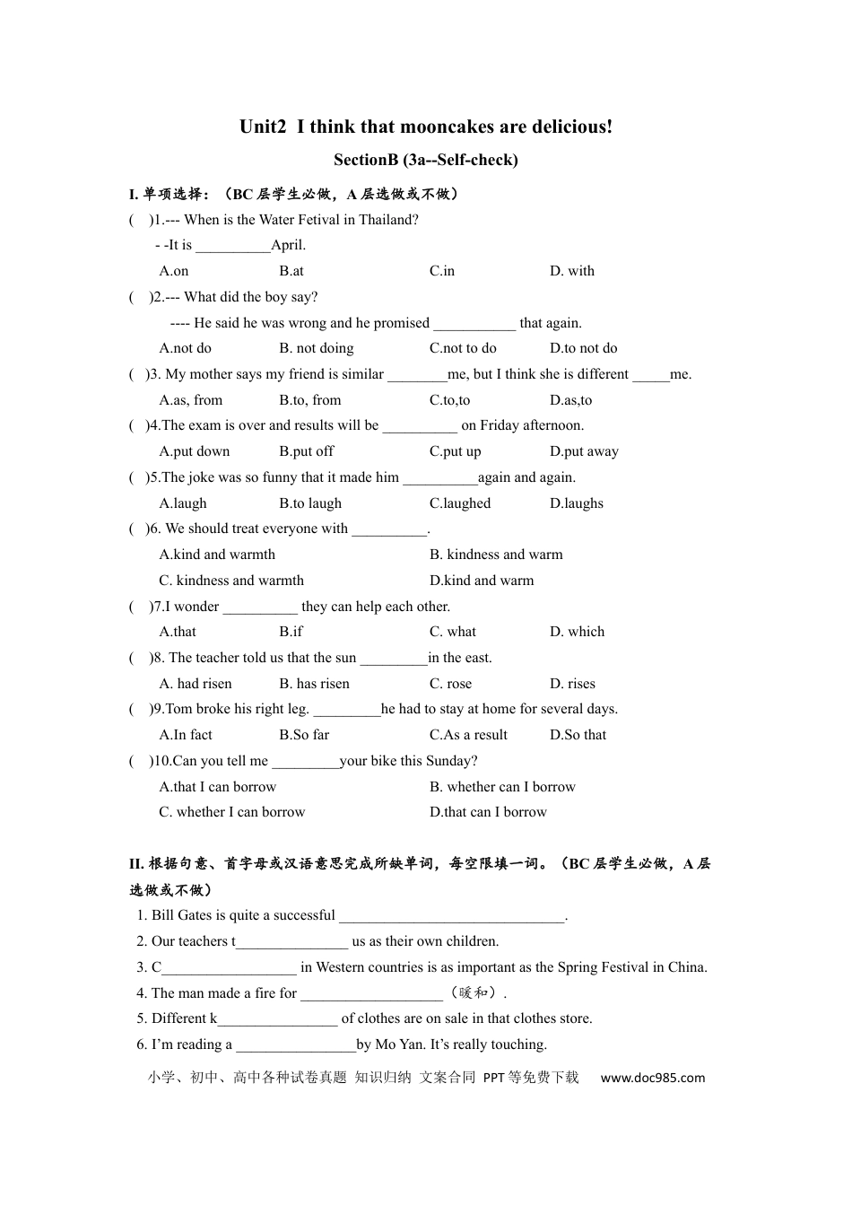 九年级英语 Unit2 SectionB（3a-self-check）分层练习设计.docx