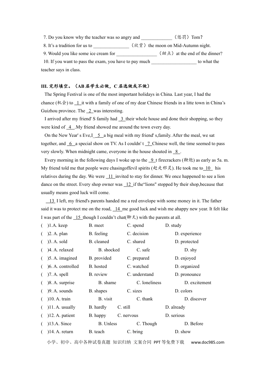 九年级英语 Unit2 SectionB（3a-self-check）分层练习设计.docx