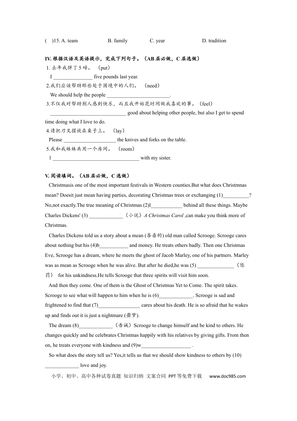 九年级英语 Unit2 SectionB（3a-self-check）分层练习设计.docx