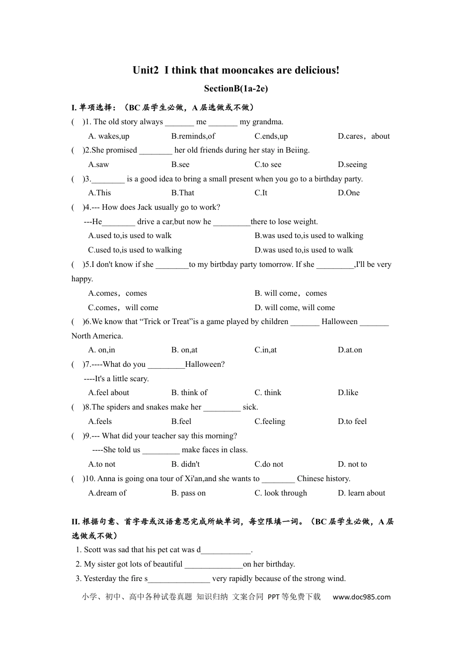 九年级英语 Unit2 SectionB（1a-2e）分层练习设计.docx
