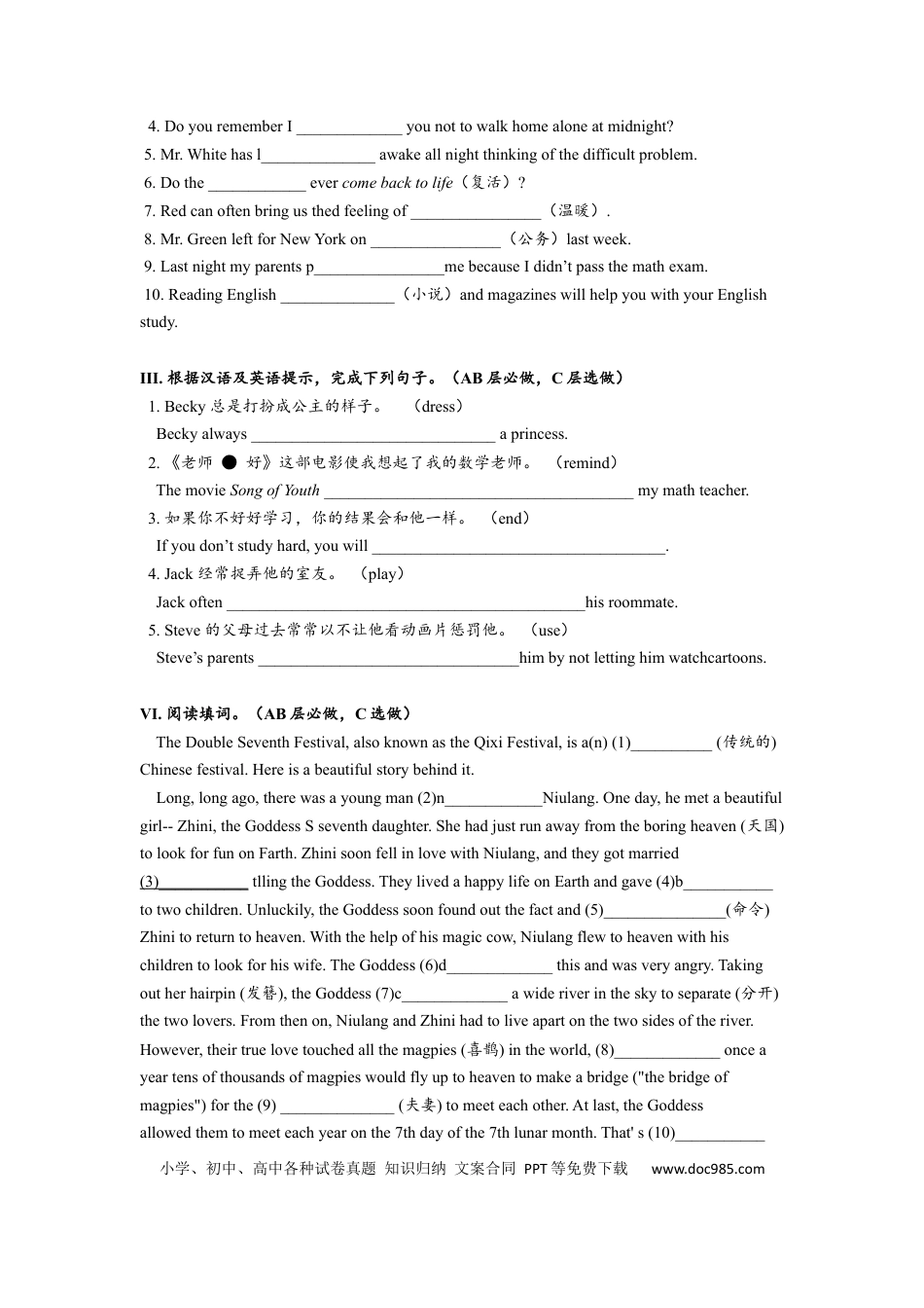 九年级英语 Unit2 SectionB（1a-2e）分层练习设计.docx
