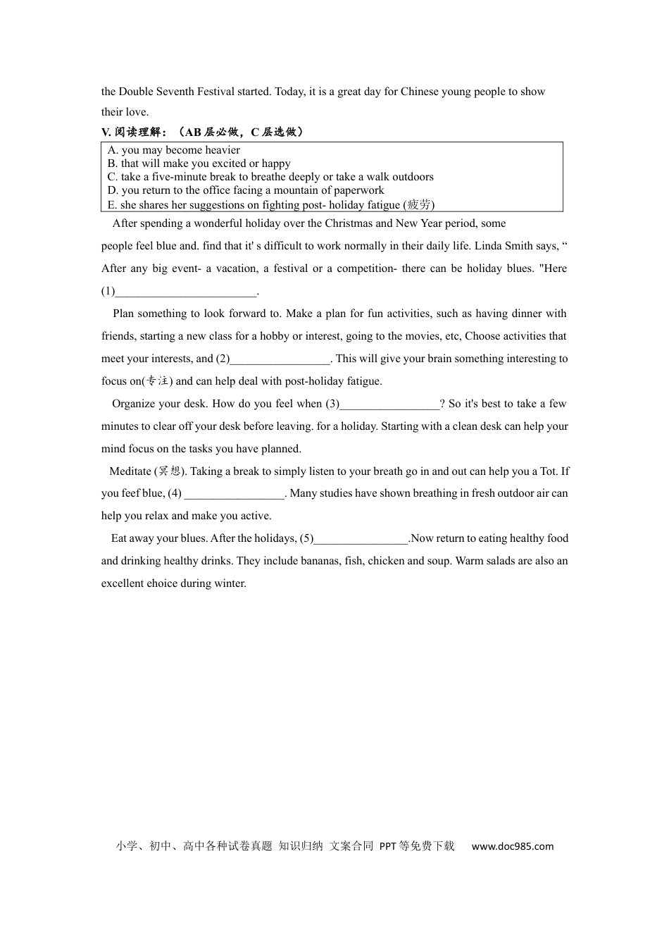 九年级英语 Unit2 SectionB（1a-2e）分层练习设计.docx