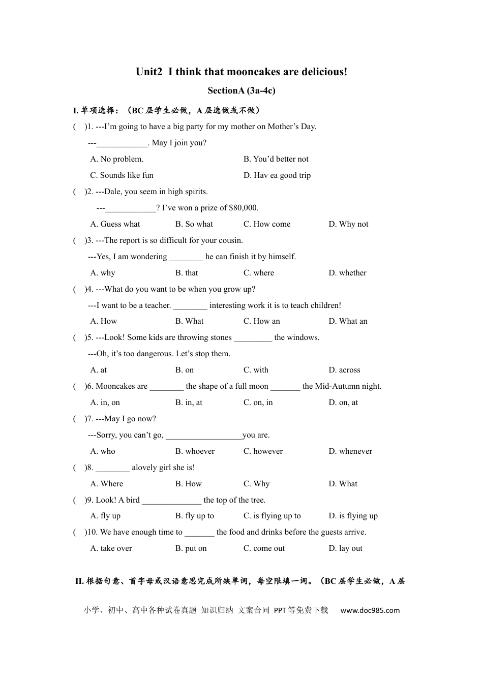 九年级英语 Unit2 SectionA (3a-4c)分层练习设计.docx