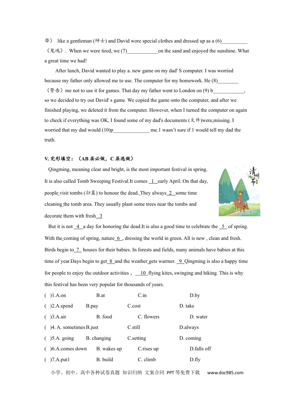 九年级英语 Unit2 SectionA (3a-4c)分层练习设计.docx