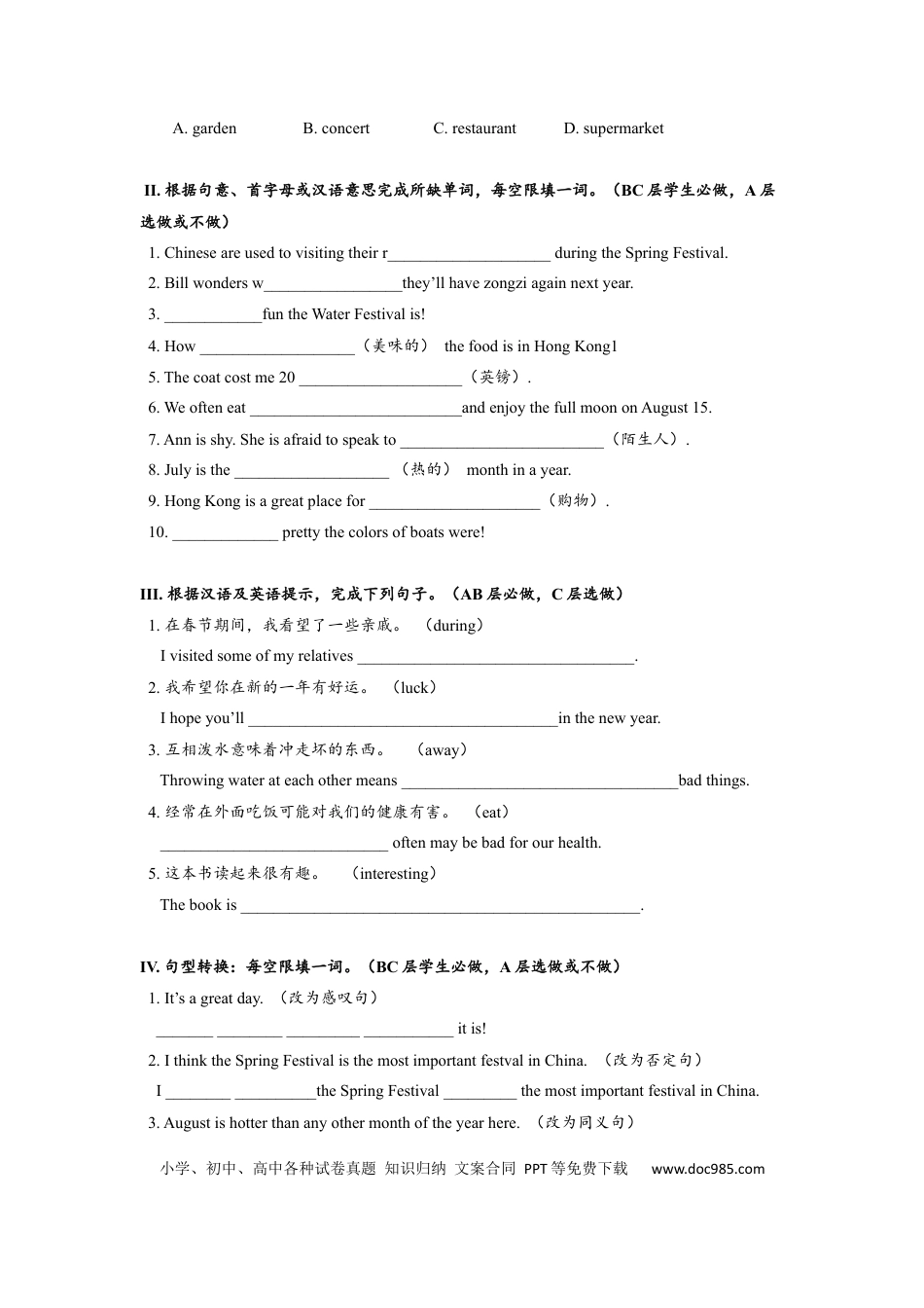 九年级英语 Unit2 SectionA (1a-2d)分层练习设计.docx