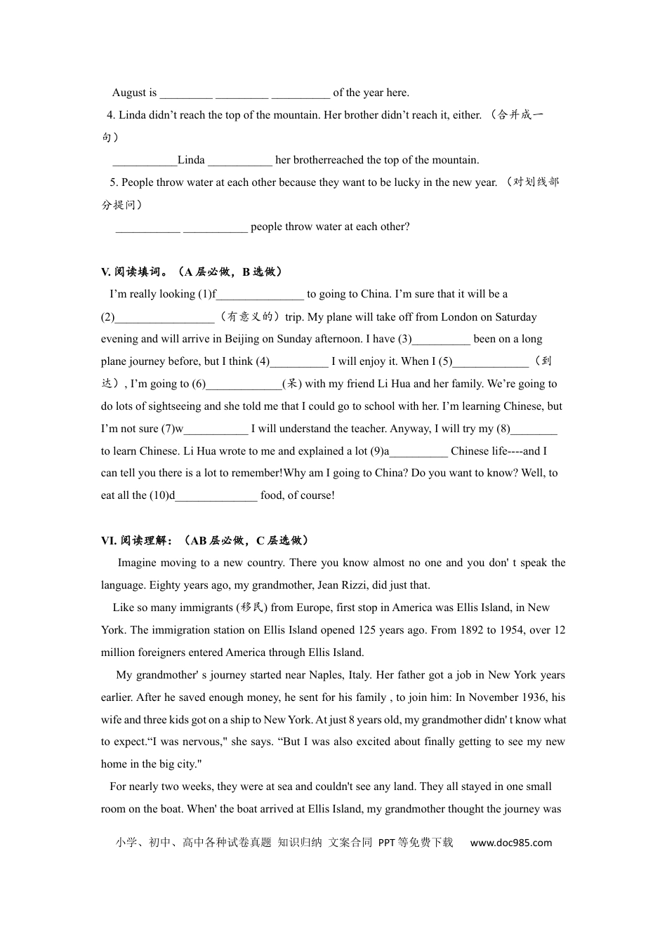 九年级英语 Unit2 SectionA (1a-2d)分层练习设计.docx