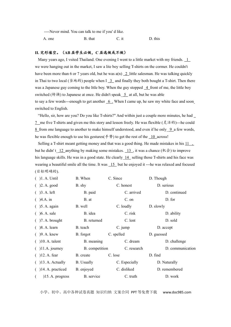 九年级英语 Unit1 单元分层练习设计.docx