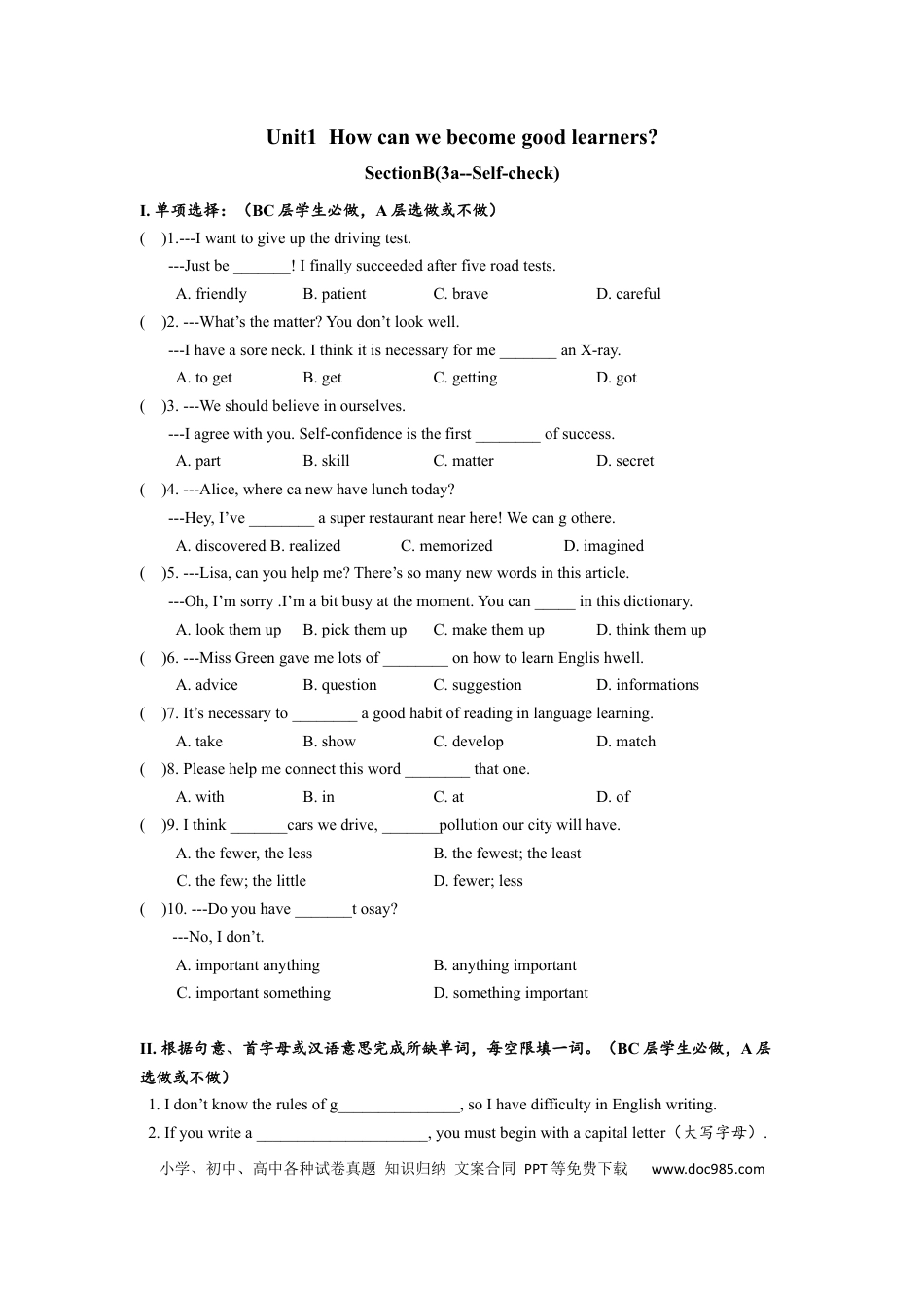 九年级英语 Unit1 SectionB（3a-self-check）分层练习设计.docx
