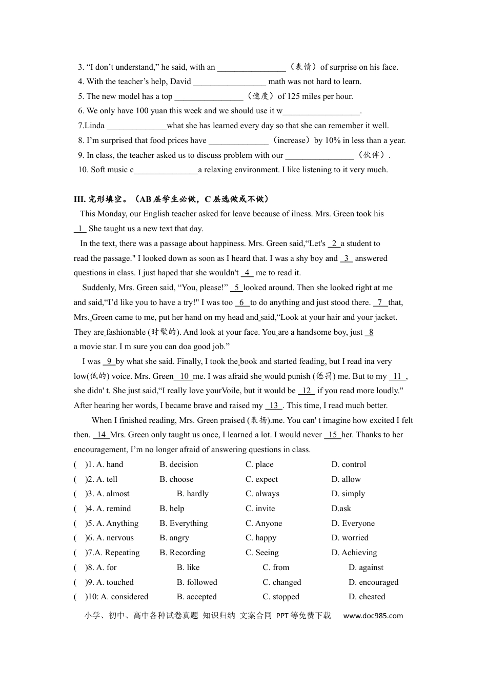 九年级英语 Unit1 SectionB（3a-self-check）分层练习设计.docx