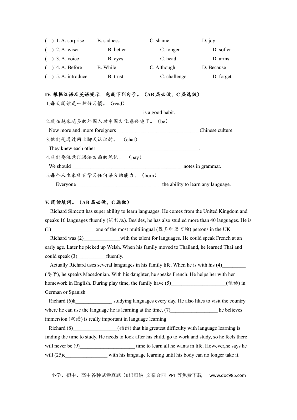 九年级英语 Unit1 SectionB（3a-self-check）分层练习设计.docx