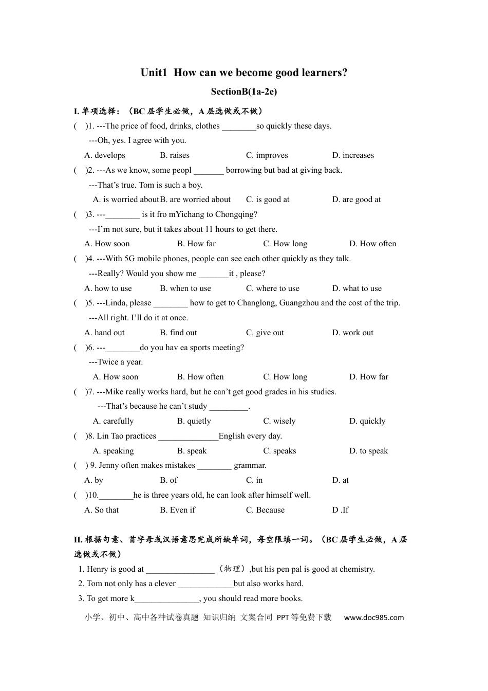 九年级英语 Unit1 SectionB（1a-2e）分层练习设计.docx