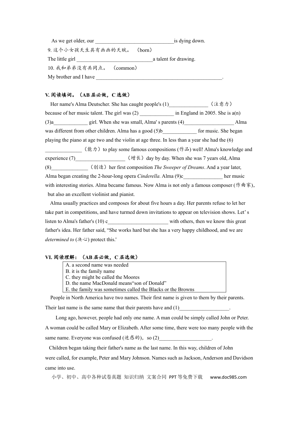 九年级英语 Unit1 SectionB（1a-2e）分层练习设计.docx