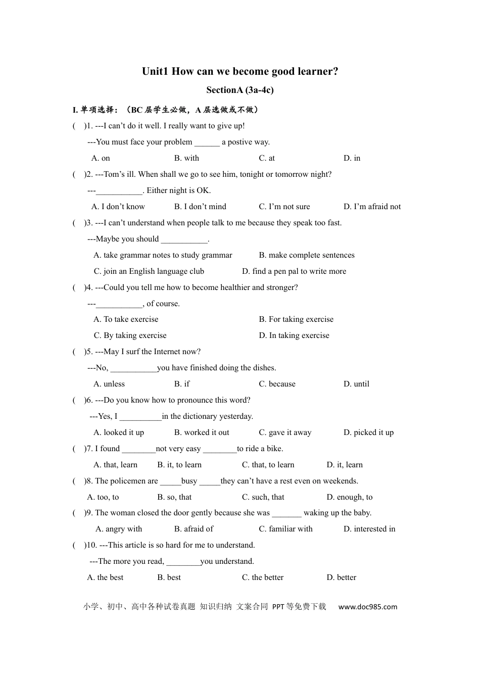 九年级英语 Unit1 SectionA (3a-4c)分层练习设计.docx
