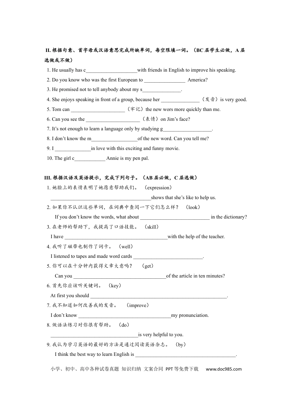 九年级英语 Unit1 SectionA (3a-4c)分层练习设计.docx