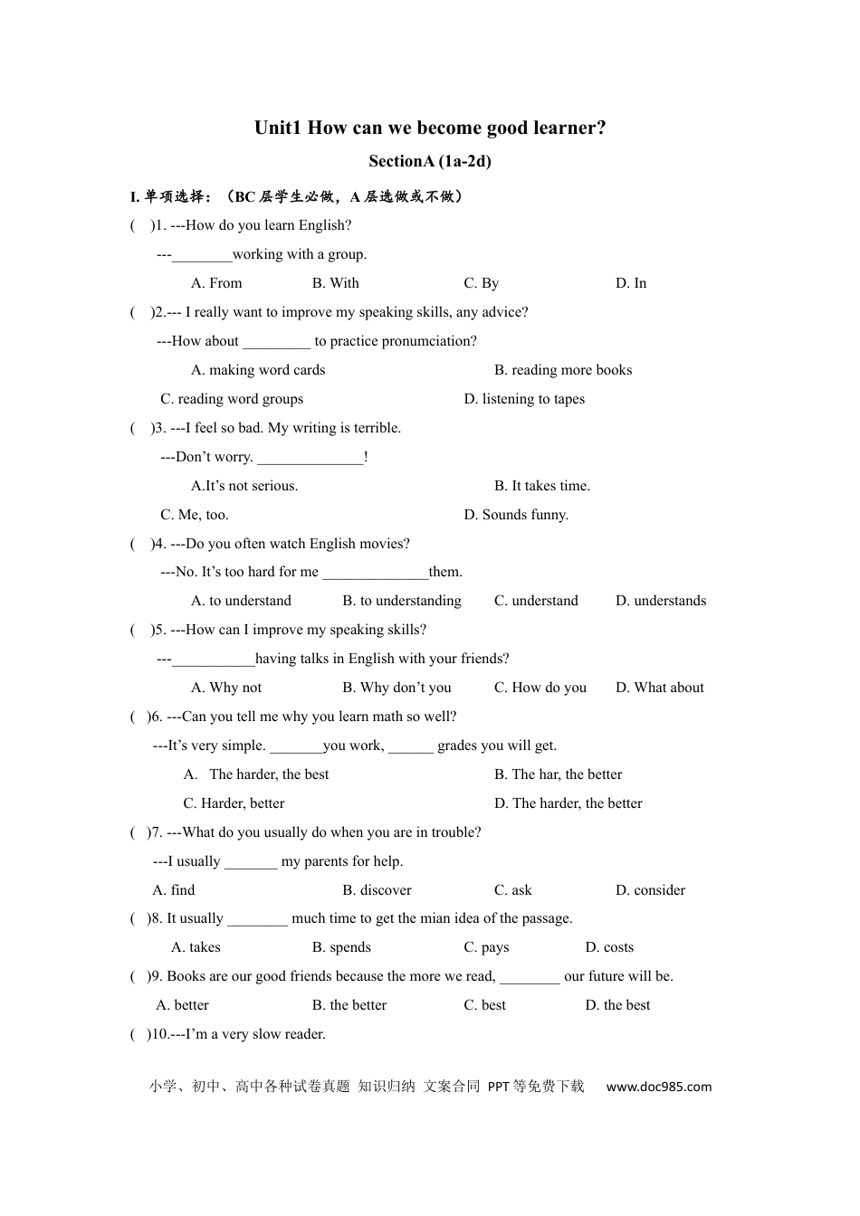 九年级英语 Unit1 SectionA (1a-2d)分层练习设计.docx