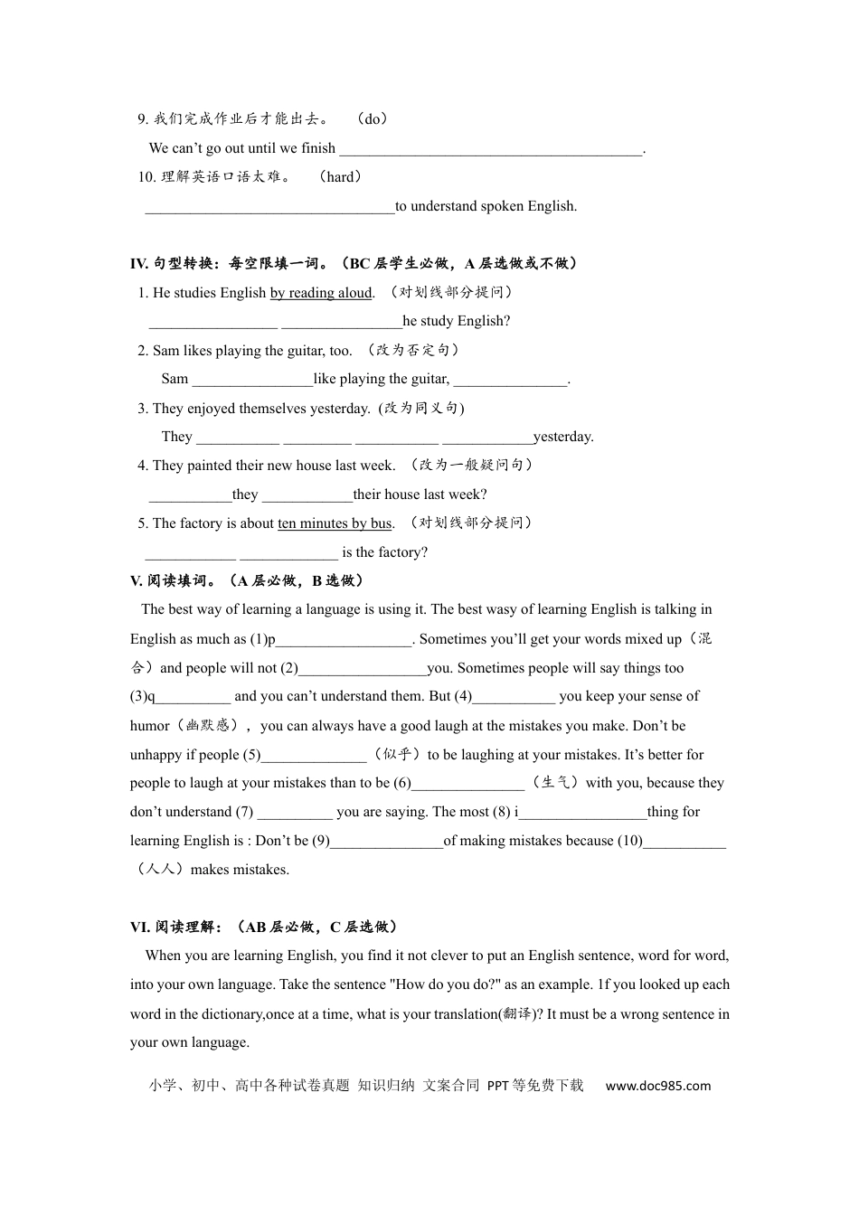 九年级英语 Unit1 SectionA (1a-2d)分层练习设计.docx