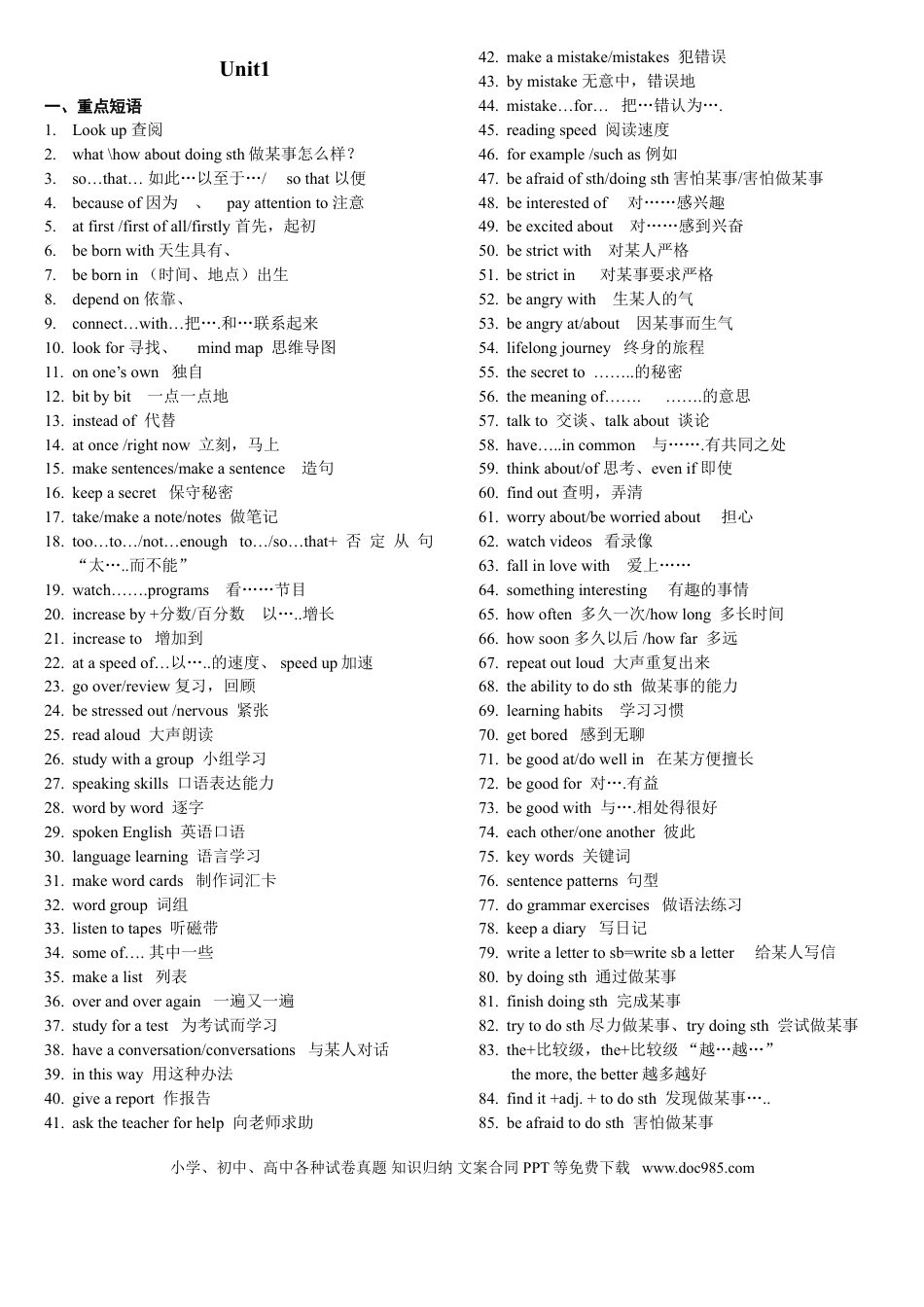 九年级英语 九年级英语下册复习资料.doc
