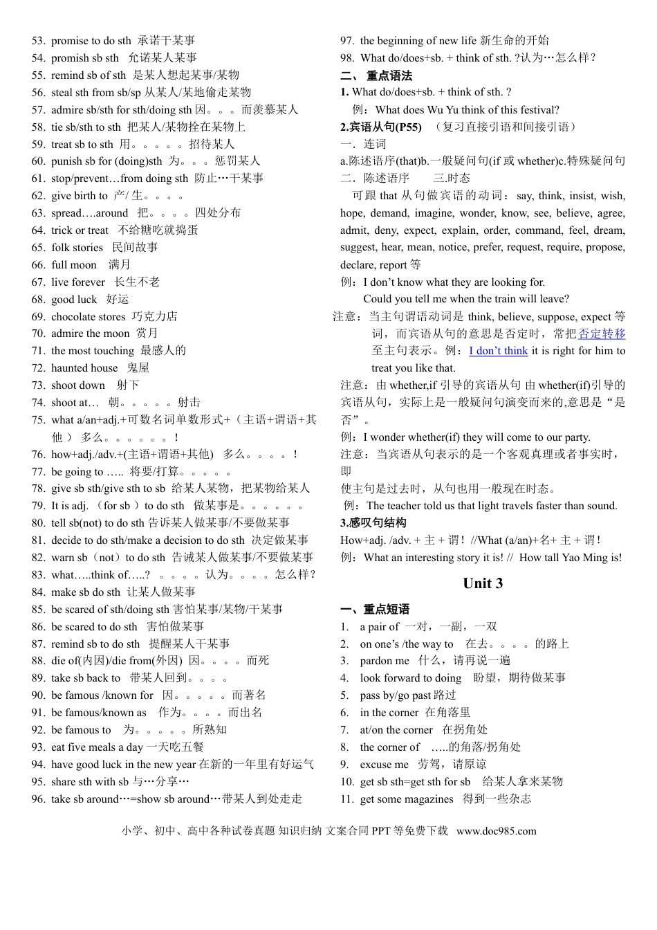九年级英语 九年级英语下册复习资料.doc