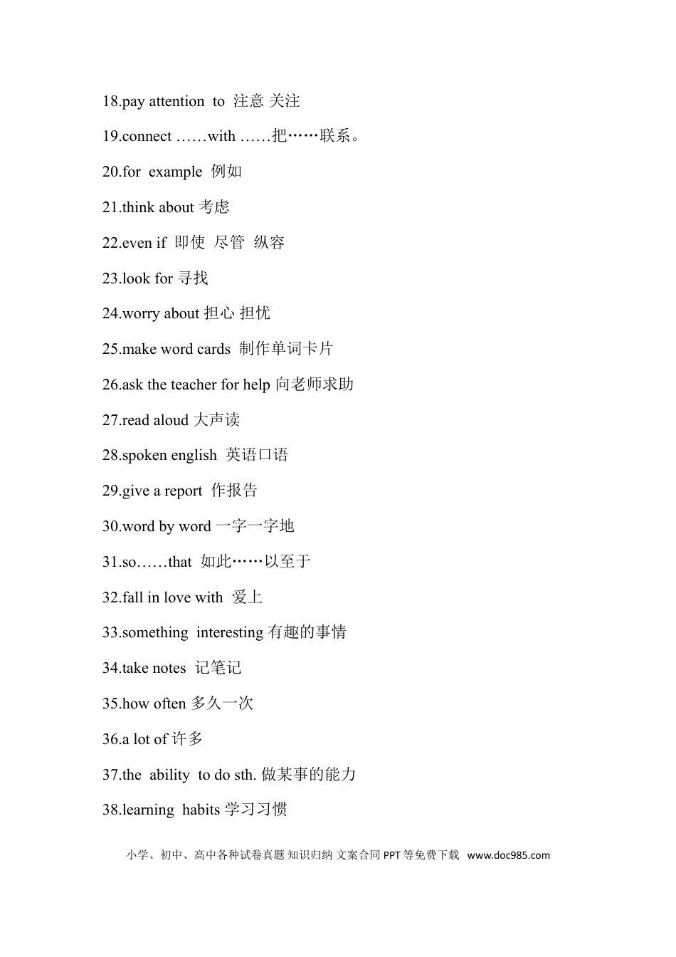 九年级英语 九年级英语上册复习资料.doc
