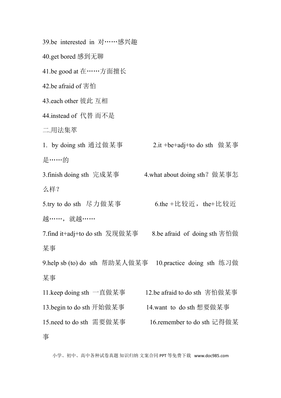 九年级英语 九年级英语上册复习资料.doc