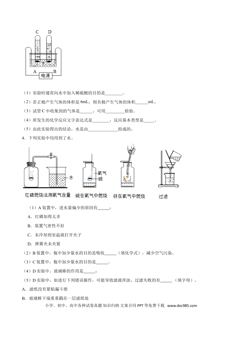 九年级化学上册专题03  实验题（20题）（人教版）（原卷版）.doc