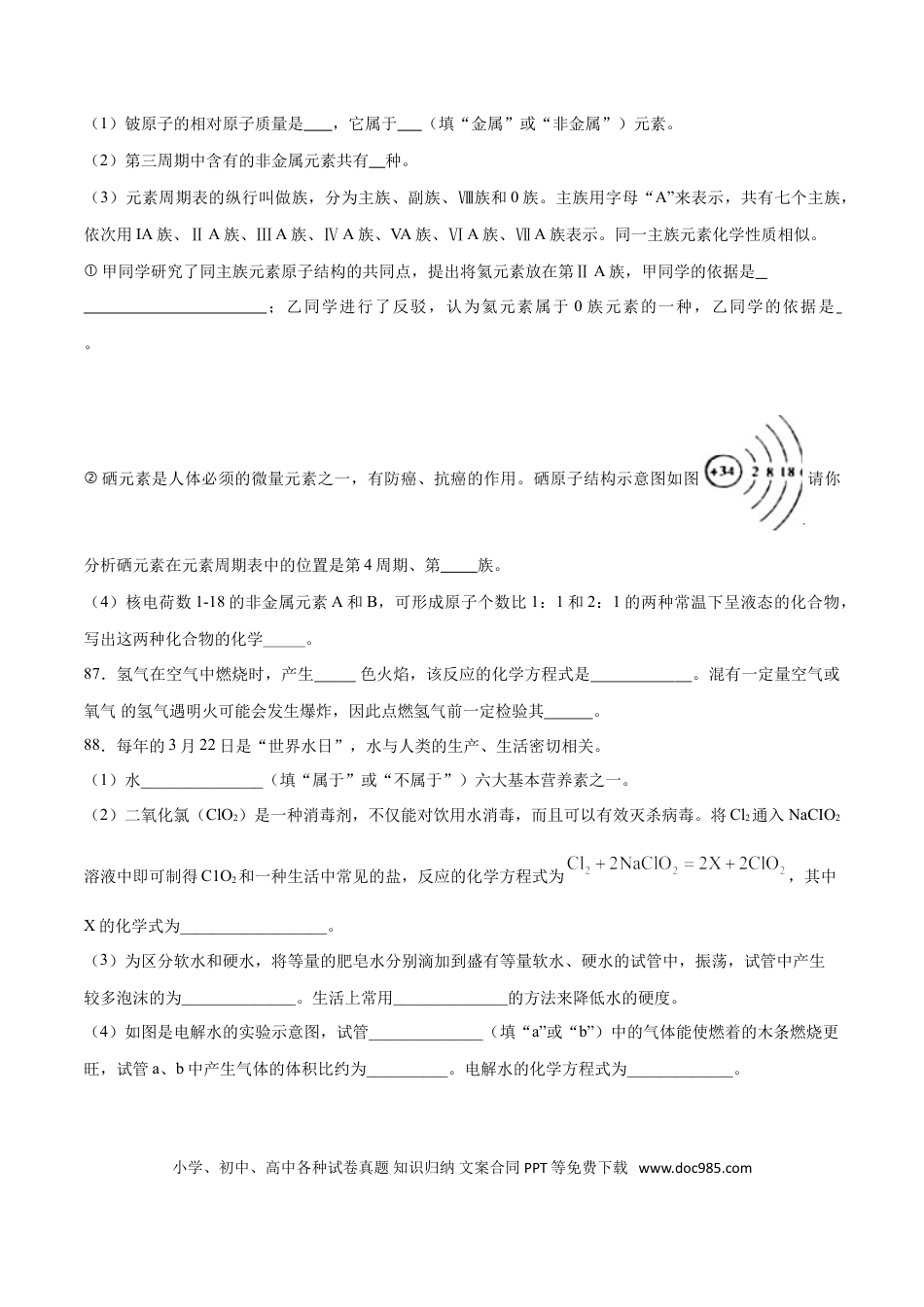 九年级化学上册专题02  填空题（40题）（人教版）（原卷版）.doc