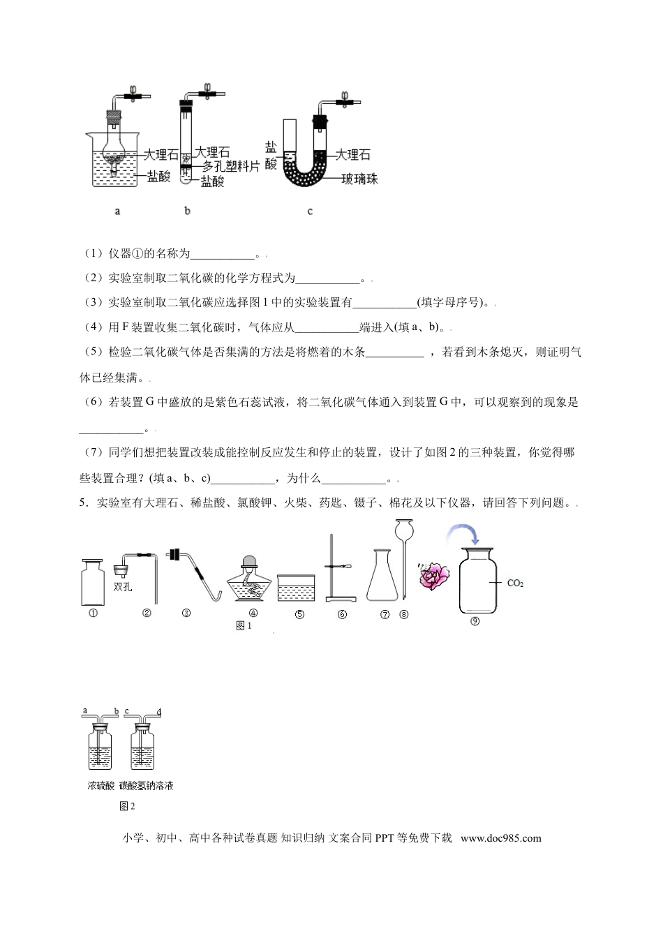 九年级化学上册专练04（重点实验15题）（原卷版）.doc