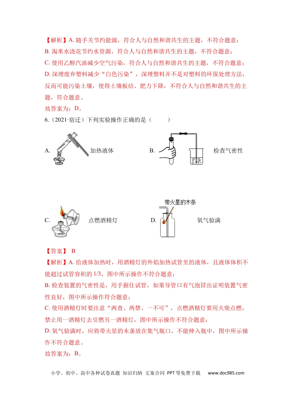 九年级化学上册期中检测A卷-（人教版）（解析版）.docx