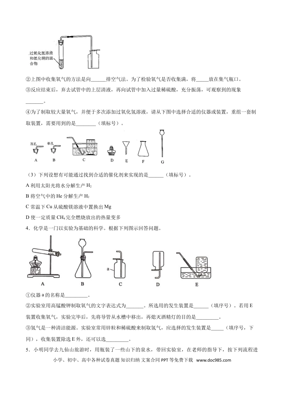九年级化学上册专题05  实验探究题（20题）（人教版）（原卷版）.doc