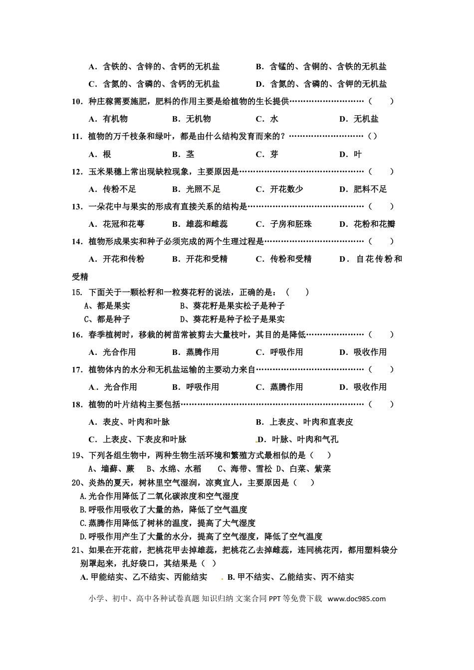 七年级生物上册第三次月考试题 2 含答案.doc